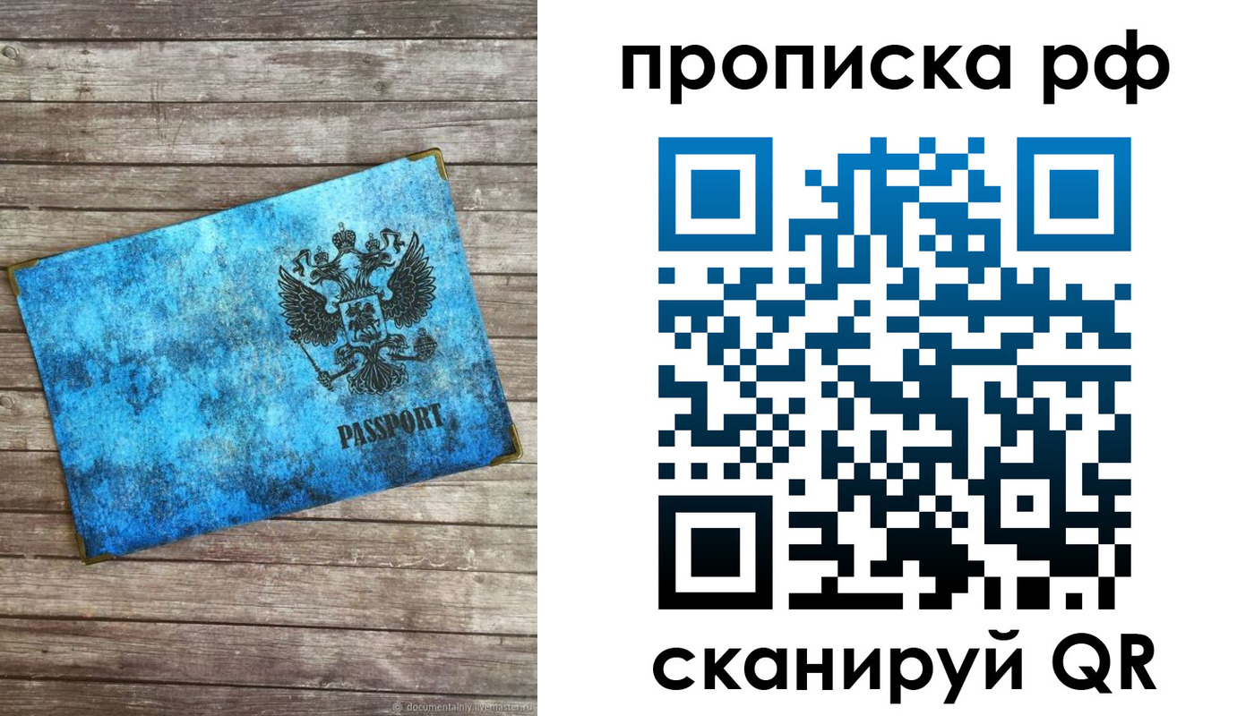 временная регистрация госуслуги в Оби