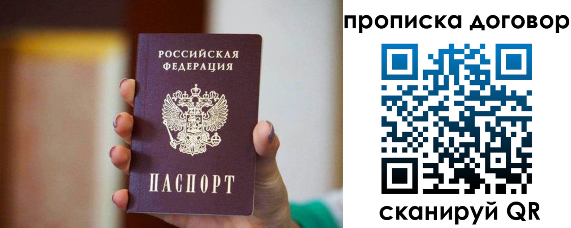 временная регистрация в квартире в Оби