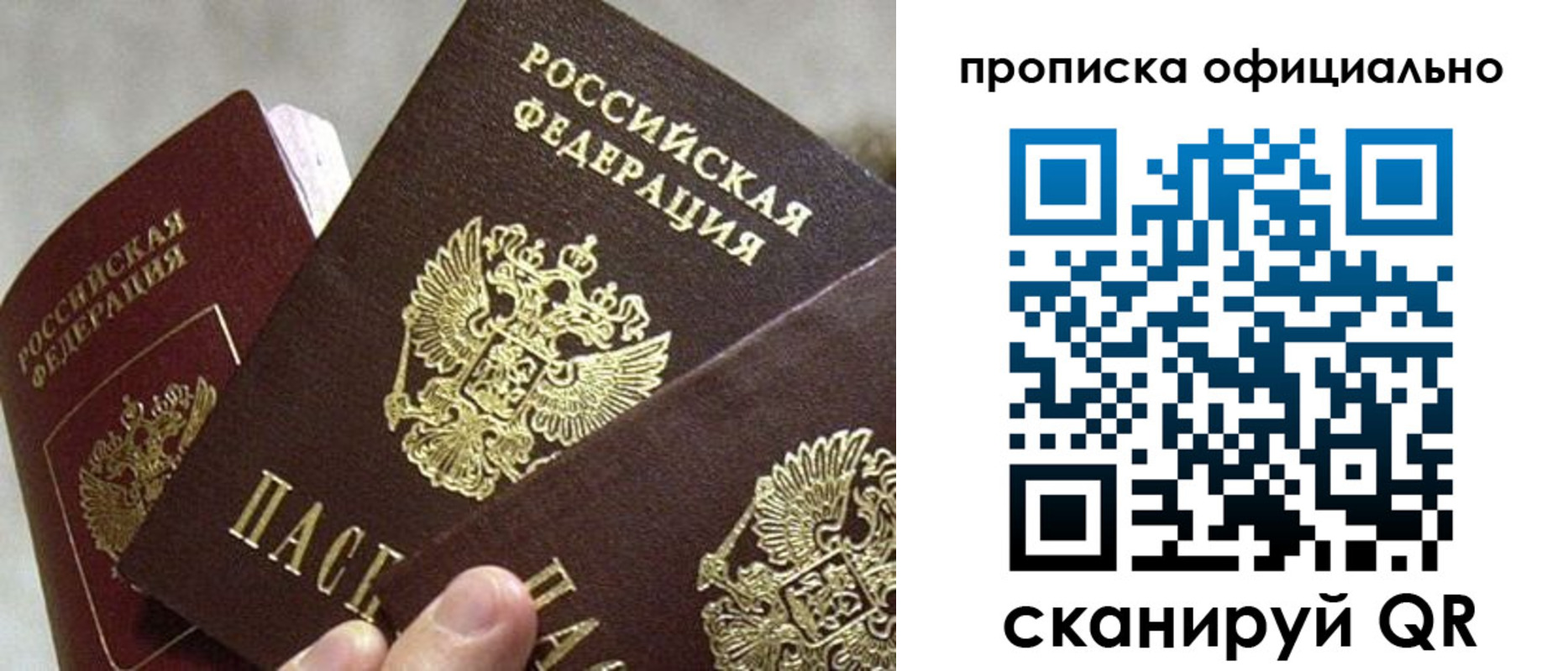 прописка гарантия в Оби