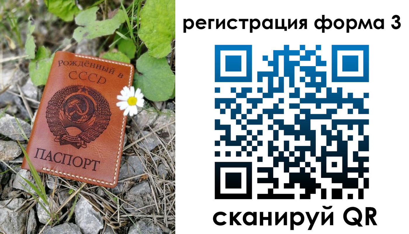 форма 3 в Оби