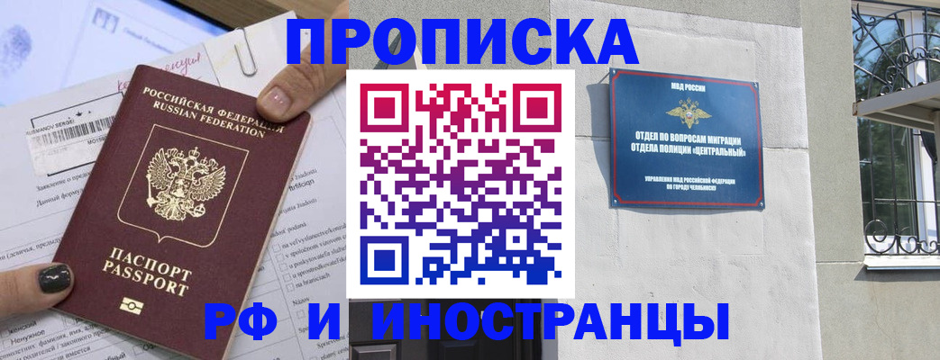 временная регистрация в квартире в Оби