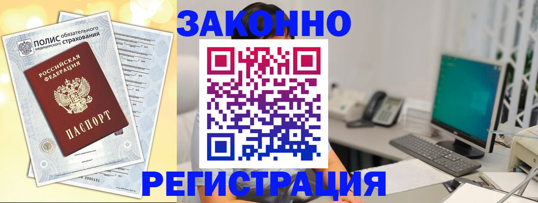 временная регистрация в квартире в Оби