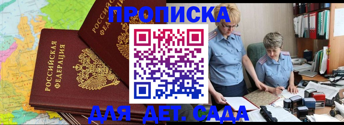прописка в квартире в Оби